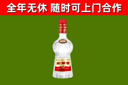 仙游县回收剑南春