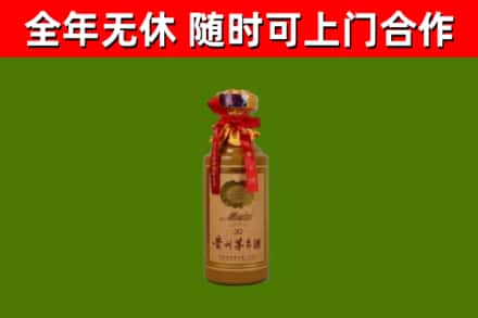 仙游县回收30年茅台酒