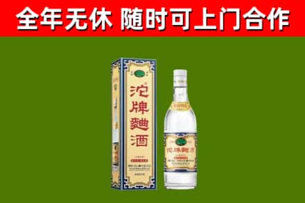 仙游县回收沱牌曲酒
