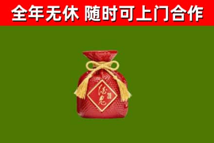 仙游县回收酒鬼酒