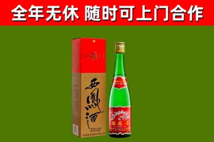 仙游县回收西凤酒
